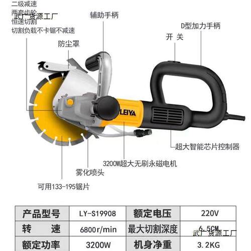 雷亚S1998无刷开槽机水电安装无尘墙77加切混0凝土水专业切割机