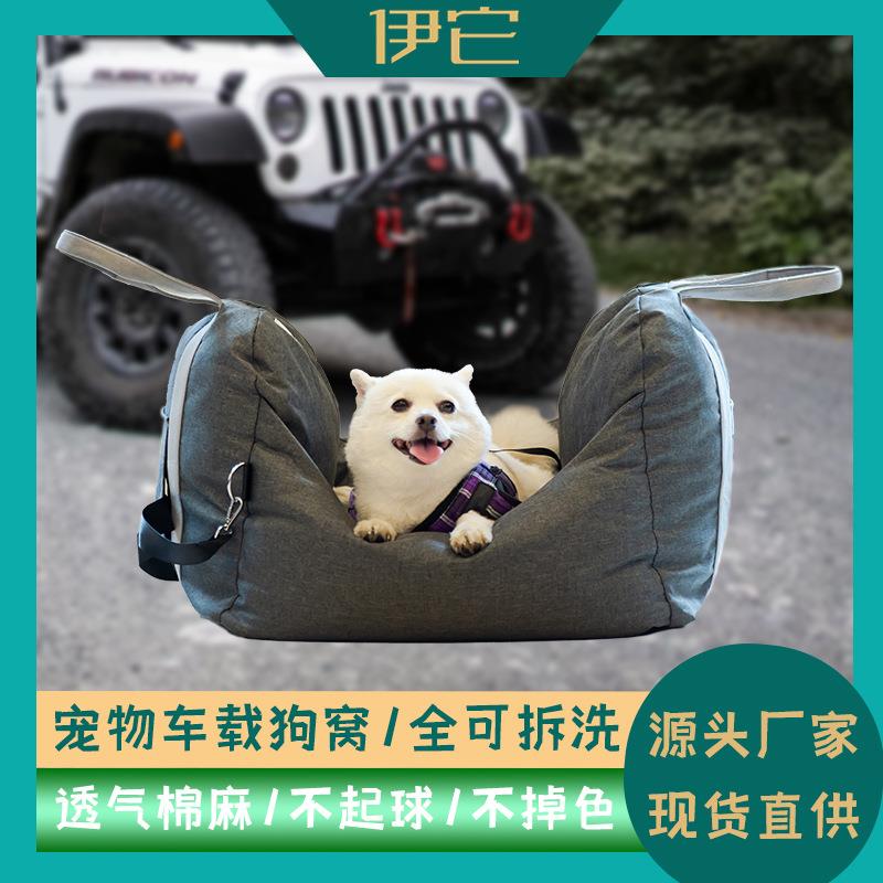 创手提101车载狗窝便携窝SUV意后排车载宠物窝猫居家狗狗猫前窝户
