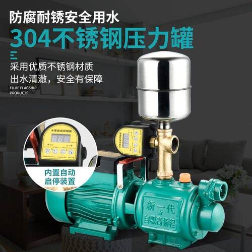 富界上企人民动全自家用压自泵吸泵自来水增泵抽水机螺杆水367井