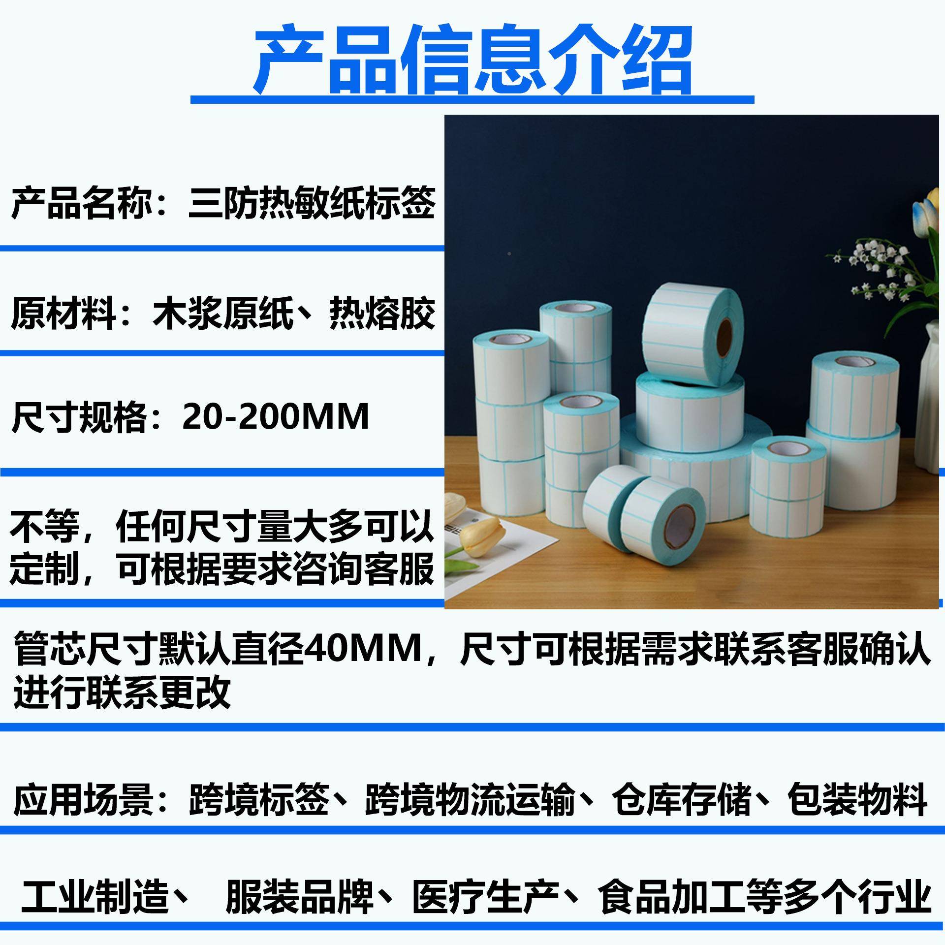 三防热敏纸工e邮宝55510x1001厂50热敏纸标签纸回叠面热敏0打单印