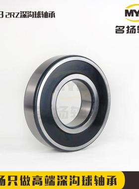 30744锈钢深0沟球轴承S636ZZ电机水泵0轴承内孔不85*15*28mm轴承