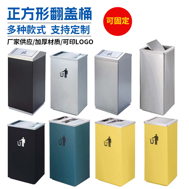 酒店大堂方形翻盖分类垃圾桶