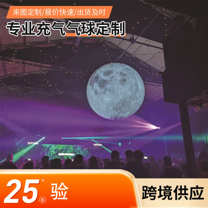 充气式创意气模星球木星地球冥王星行星模型LED月亮气模热气球