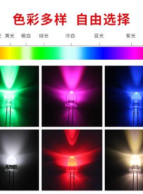 LEDL光二极EOM管F8/8mm圆头透直明长脚有边白红蓝发绿黄插ED灯珠