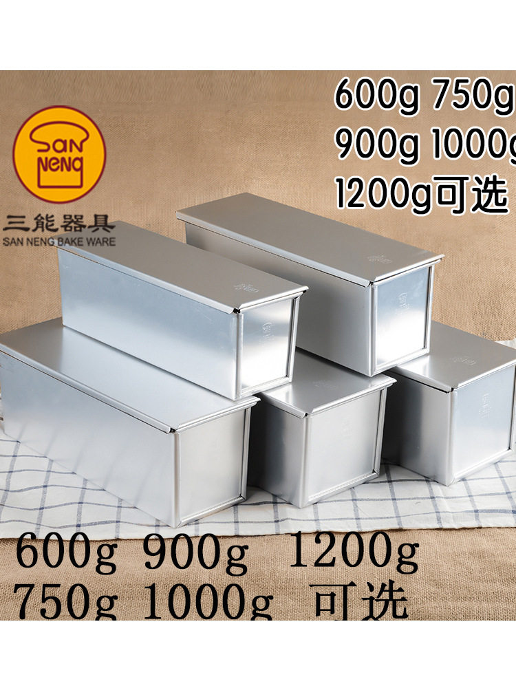 新款土司盒不沾吐司盒带盖切片面包模具烘焙600克900g1000g1200克