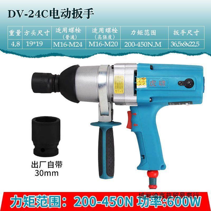 电虎啸697动扳22家0V大功率用汽修36C吊手塔轮胎冲击电动风炮24C