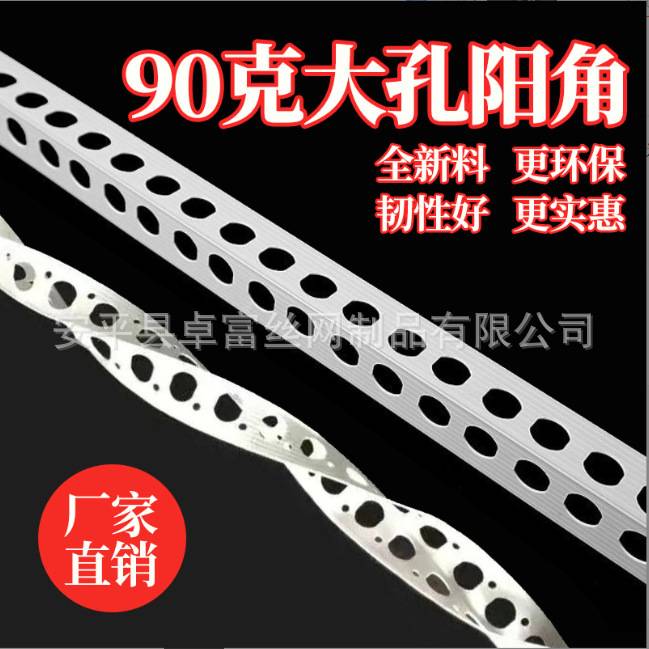 2公分宽PVC阴阳角线20mm*20mm石膏板阳角 80克阳角护角条