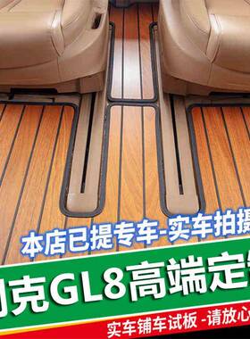 专用别克g8l脚垫ES陆尊652公务舱53t25s286T实车木地板WYD汽内饰