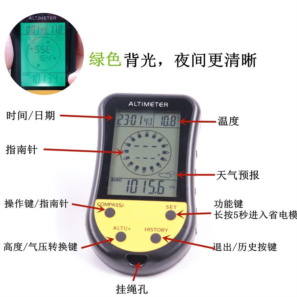 登山户外便携电子海拔表多功能