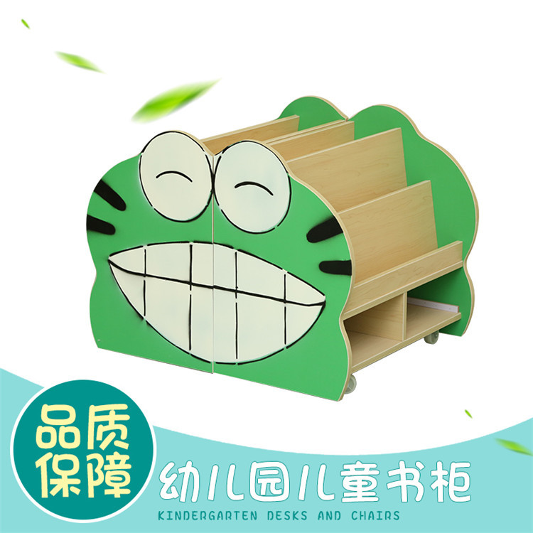 幼儿园多功能组合柜 儿童书架整理柜子卡通青蛙书架玩具柜厂家