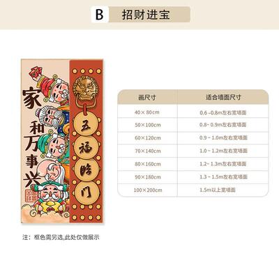 新中式五路财神装465潮饰画好意意国入户门走廊过道壁画创玄关挂