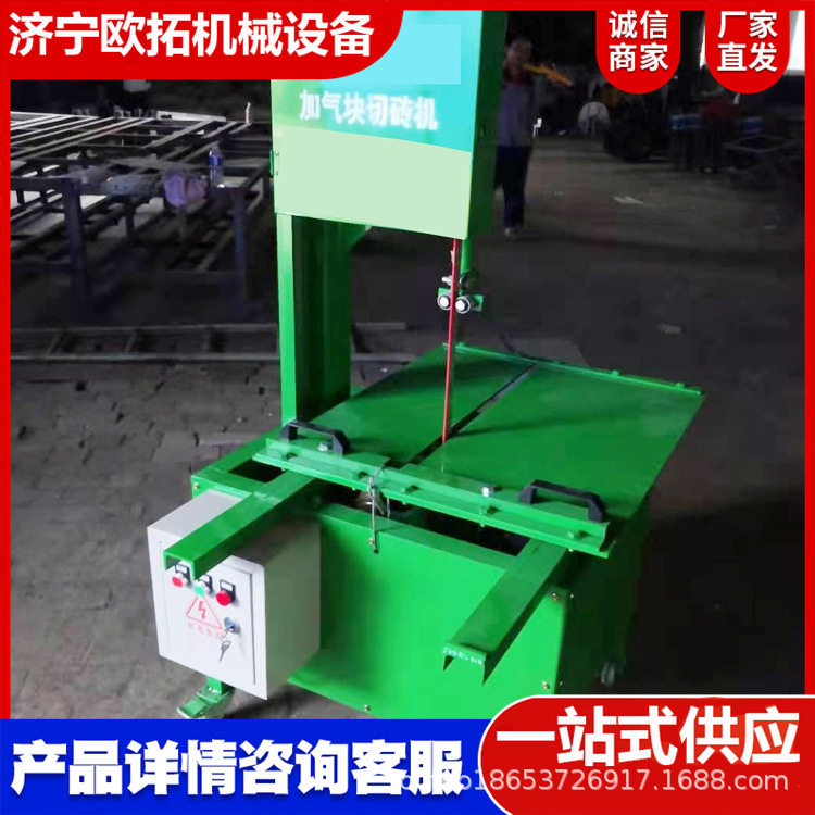 立式加气块切砖机电动加气砖切割机砌块砖台式带锯条刀片配件