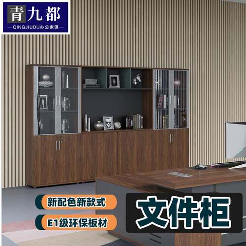 公文物件柜木质办公室柜子办资料柜财JD-26326务档案柜带锁落地储