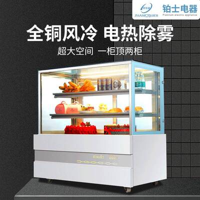 厂家商用冷蛋柜直角弧形4155保00w风熟食甜点柜水果糕饮料鲜柜展