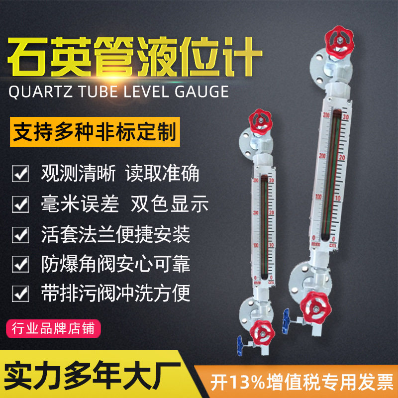 石英管液位计 高温双色锅炉水位带照明灯石英管玻璃管液位计图片