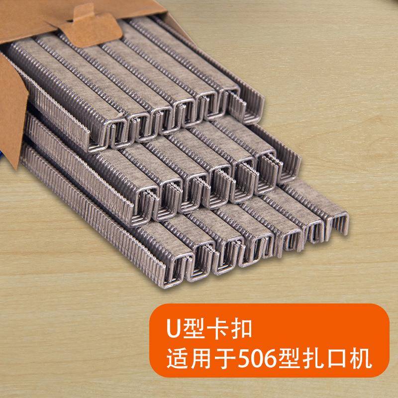 50菇6u型卡扣香肠机封钉菌口袋封口卡钉猕猴桃147专用扎口钉
