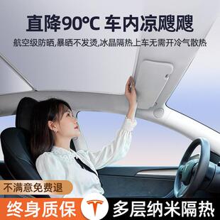 汽车天窗遮阳车蜂顶棚隔热全天幕遮398阳景网巢天窗帘遮帘阳板遮