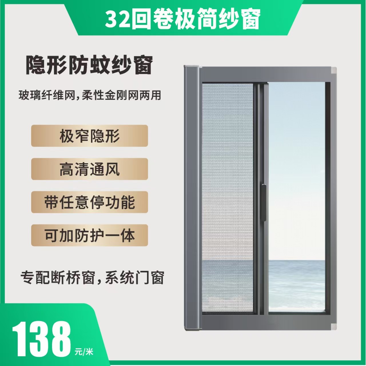 回卷隐形纱窗金刚网纱窗防蚊防盗水晶条铝合金防护一体可拆洗纱窗