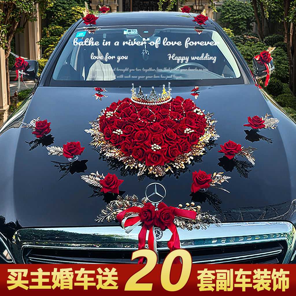 婚车装饰车队车头主婚花车套装拉花头车结婚假花吸盘固定布置婚庆