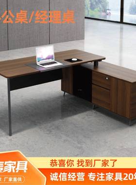 经理桌简约现主OYH代管桌椅大班台厂家办公家合具尚时行政桌组老
