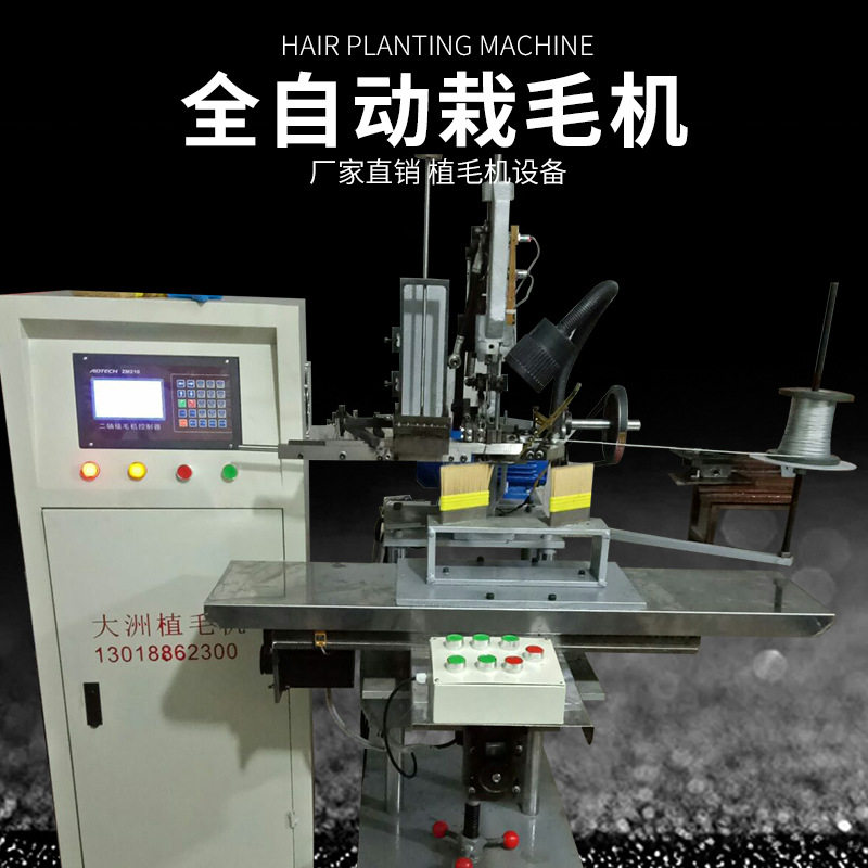 刷子高速植毛机 全自动电脑裁毛机油漆刷设备
