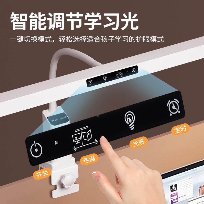 CNG大观阅园儿童读写字学习台灯智能护升级书桌卧5室床头夹子眼灯