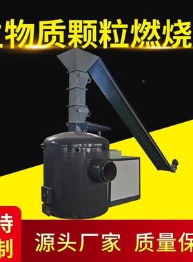 粮13515食烘干塔配套玉芯燃烧机自动排米渣生质节颗粒物燃烧炉能