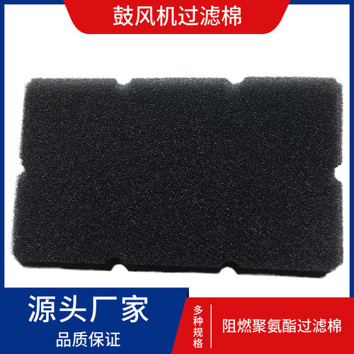 聚氨酯阻燃活性炭蜂窝过滤棉网