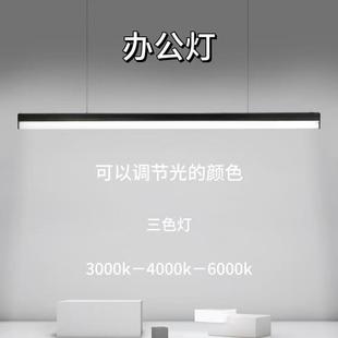 方通灯led办公灯长条灯调三可办超公室市商用铝吊线VJA色灯条形