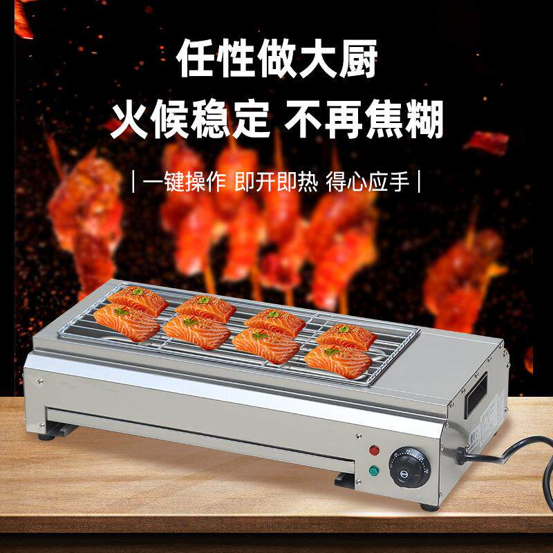 烤商用电烧烤炉家559用不烧烤锈钢烤架羊肉串烤面筋烧烤炉无烟烧