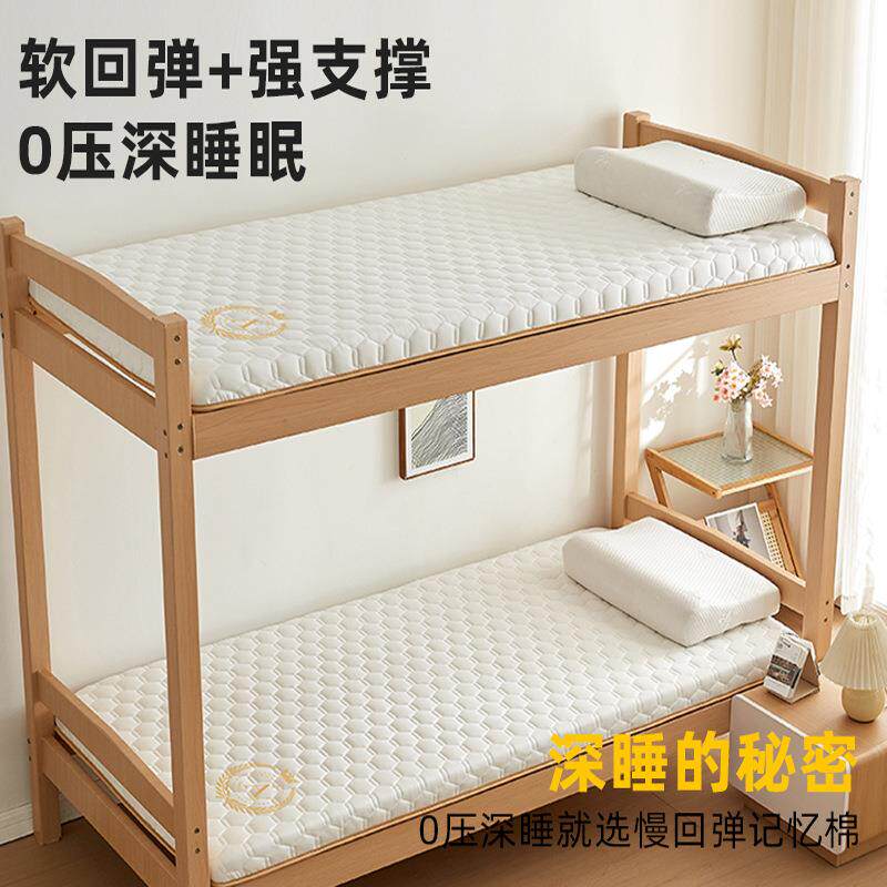 生宿舍乳胶记忆褥棉床垫遮盖物学软垫家用371垫卧室榻榻米床租房