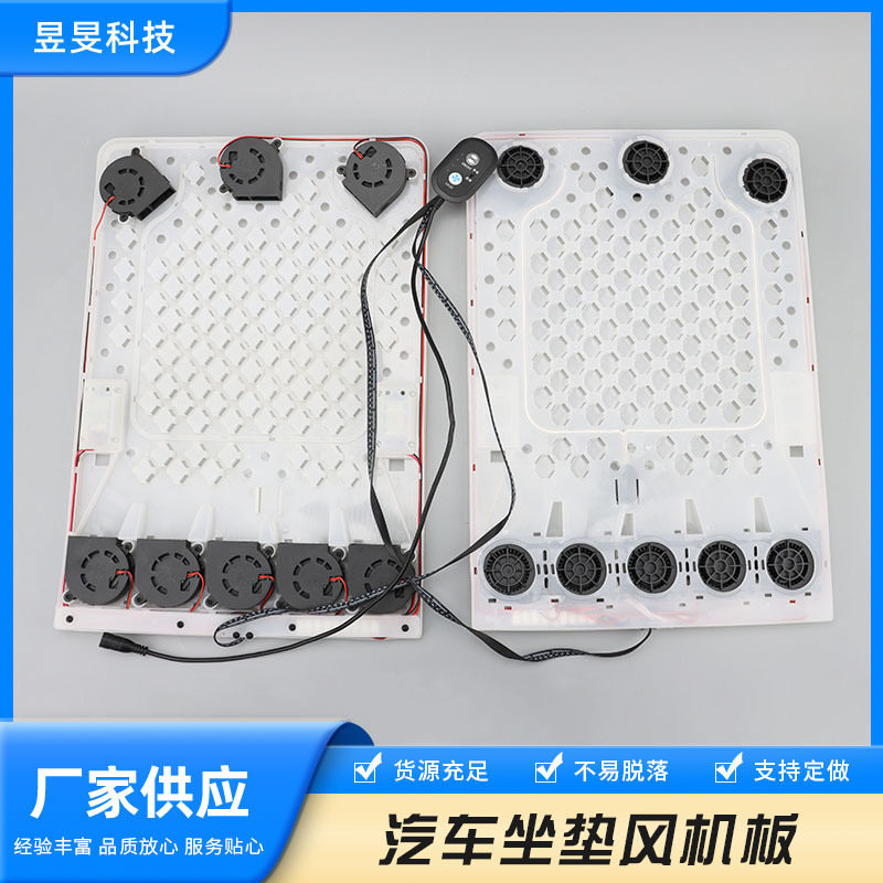 夏季车载办公通风制冷坐垫片