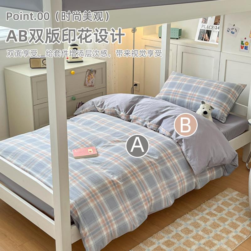 学生季学生宿舍单三套学生寝室单人被WHD床套罩寝上下铺床笠套室