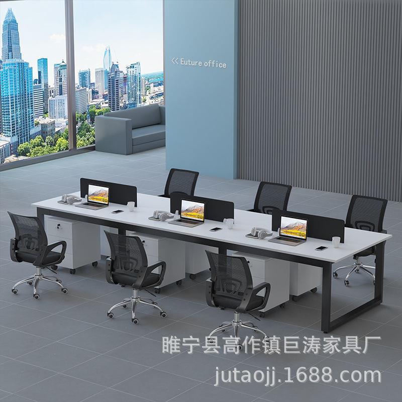 职员办公桌桌椅组合员4人位屏隔断简约电脑工54办公家具工位卡座