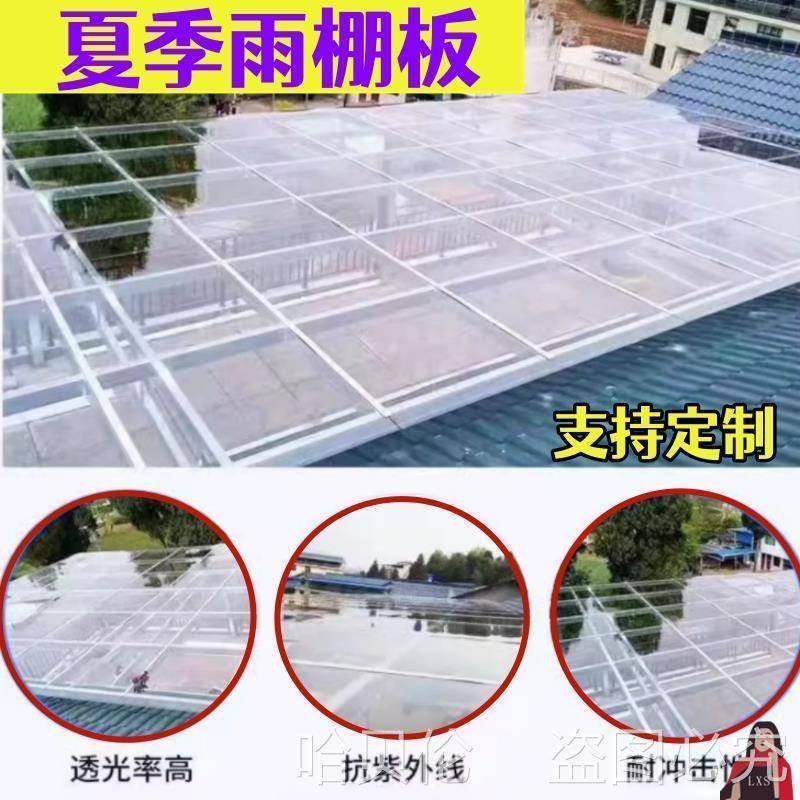 耐力版雨棚夏耐季晒庭院子种植花卉阳光房239挡腐蚀防冰水雹阻燃
