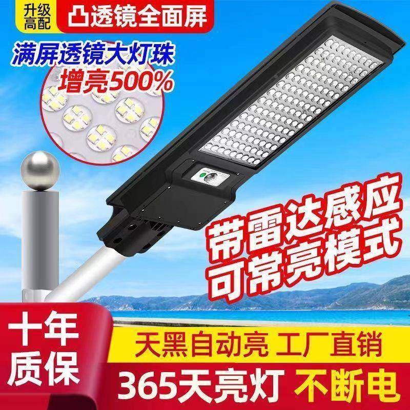 爆款阳人体感应灯家用户外ODE防水太庭院能工照明灯一体化程路灯