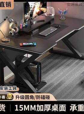 电桌台式简易电竞桌椅用书桌学公生写字台脑卧室桌子家工作台VSQ