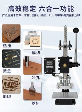 桌面式手动烫机小热压机转YRB印型机金烫印机机压印皮革打斩机烙
