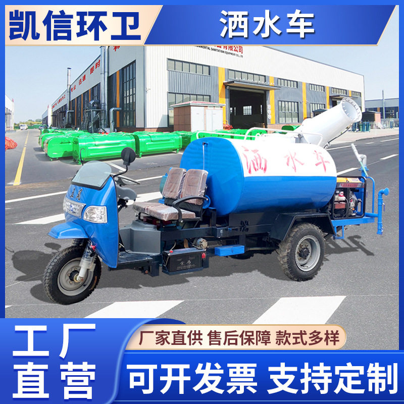 柴油洒水车 机动三轮2立方城镇街道喷洒车 除尘降尘环卫车