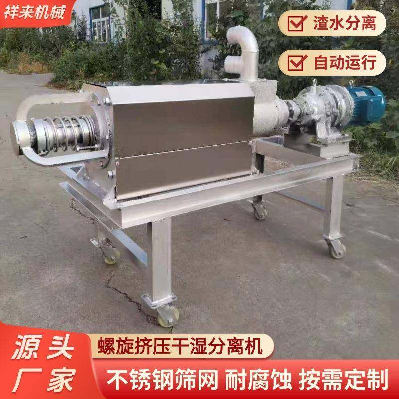 猪粪干湿分离机螺旋挤压养殖场粪污脱水机刮板粪水泡粪固液分离机,畜牧/养殖物资,特种养殖设备,淘宝优惠券,粉丝福利购,淘宝优惠卷