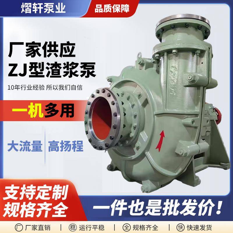ZJ型卧式渣浆泵抽沙煤矿砂浆泵泥浆泵卧式渣浆泵双吸陶瓷渣浆泵