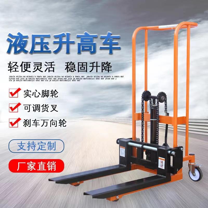 液压叉车小型家用堆高车随车携带电动升降装车工具手摇升高车设备
