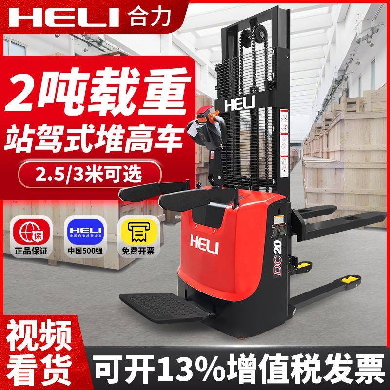 全电动叉车堆高车电动堆垛车2吨1.5吨小型液压托盘升降装卸车