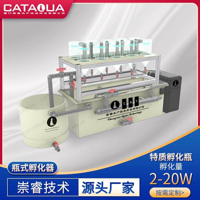 瓶式孵化器亚克力孵化瓶水产养殖鱼类实验室培苗孵化设备,畜牧/养殖物资,特种养殖设备,淘宝优惠券,粉丝福利购,淘宝优惠卷