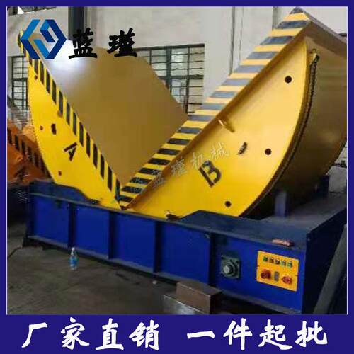 蓝瑾90度翻转机1吨3吨5吨10吨15吨20吨25吨30吨翻翻转机械电动