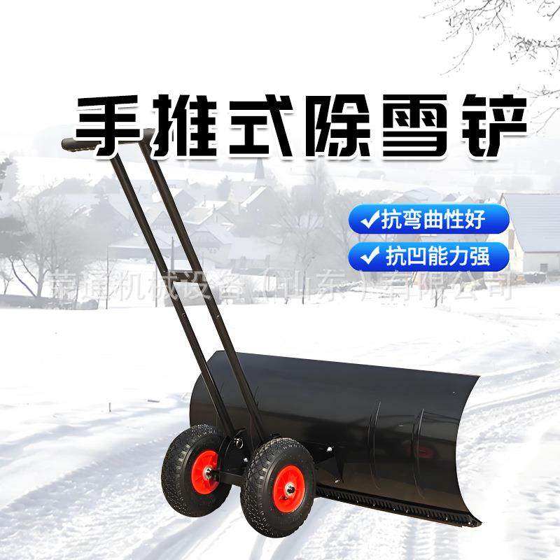 轮式手推雪铲大号雪锹铲子铲雪工具除雪设备推雪板神器清雪车机器,搬运/仓储/物流设备,其他起重搬运设备,淘宝优惠券,粉丝福利购,淘宝优惠卷