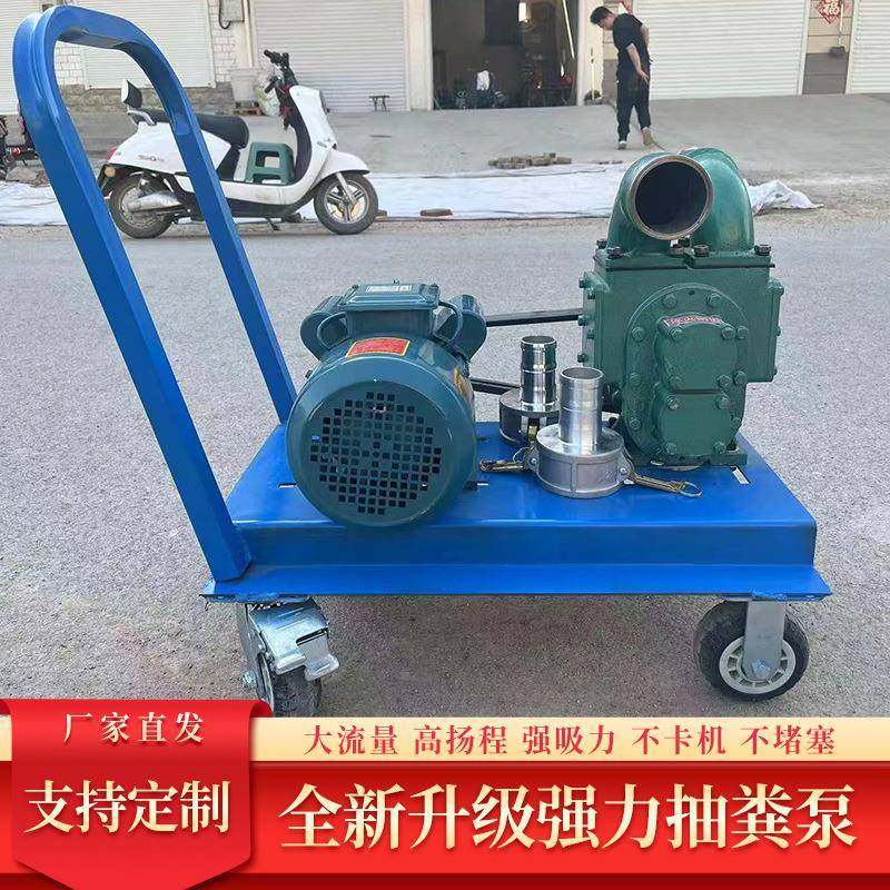 80型移动式强力吸污泵养殖场猪牛鸡鸭抽粪泵农用淤泥污水抽污泵,畜牧/养殖物资,特种养殖设备,淘宝优惠券,粉丝福利购,淘宝优惠卷