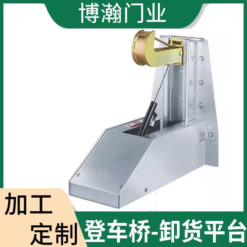 锁车器登车桥钩车器卸货平台卡车限动器物流码头装卸货车限动锁