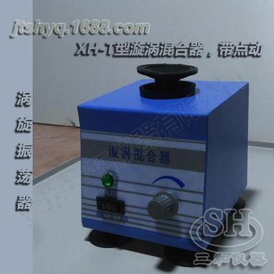 XH-C旋涡混合振荡器实验室涡旋振荡器漩涡小型振荡器