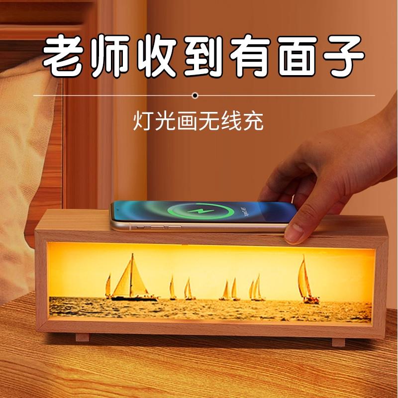 diy定制礼物送男女2025新款谢师礼创意实用高档礼盒无线充电摆件